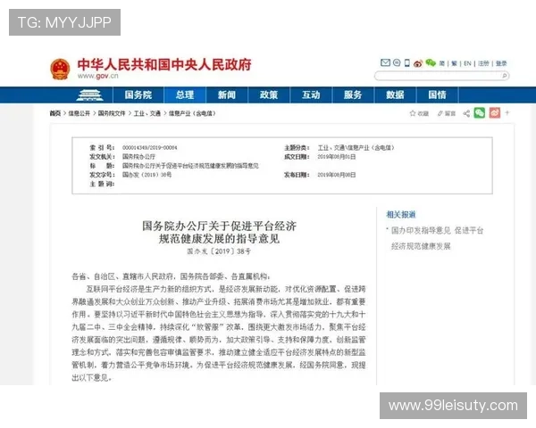 1916娱乐的经济影响：如何推动社会发展